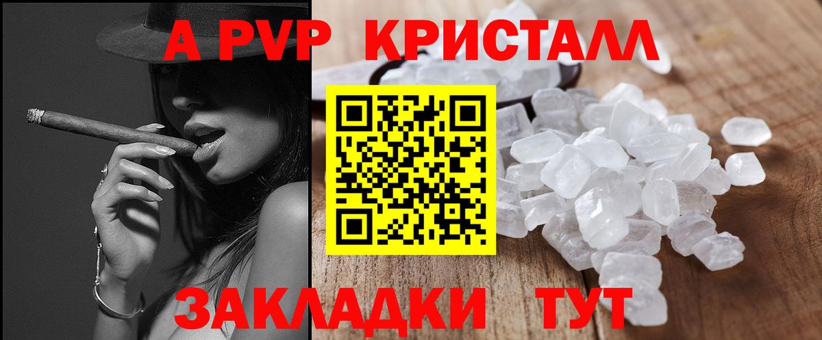 A-PVP мука Чайковский