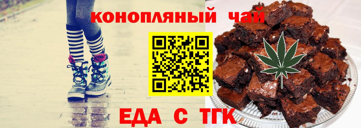 Cannafood марихуана Чайковский