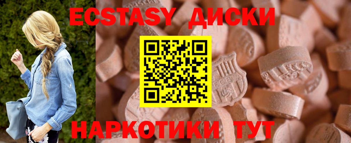 Чайковский  Экстази 99%  Ecstasy  Вход с VPN 