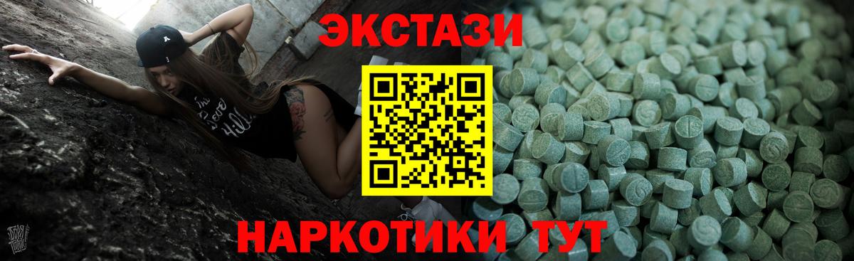 Экстази 300 mg Чайковский
