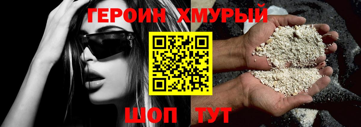 ГЕРОИН белый  Героин  Чайковский  Вход с VPN 