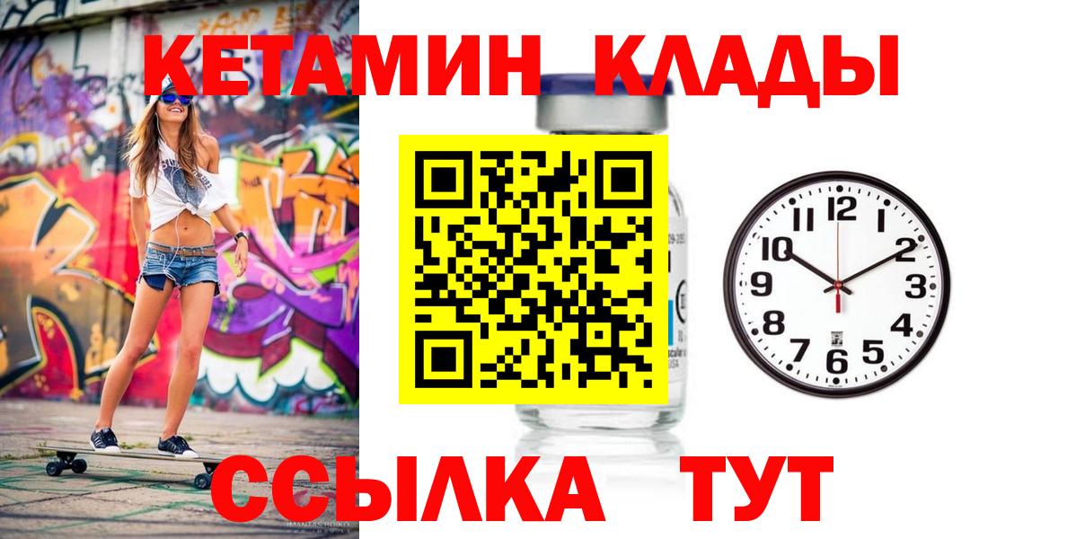 КЕТАМИН VHQ Чайковский