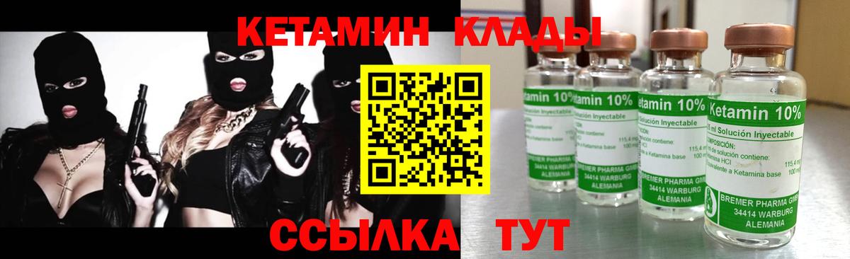 Чайковский  КЕТАМИН ketamine  КЕТАМИН VHQ  Вход с VPN 