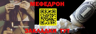 мефедрон мука Ефремов