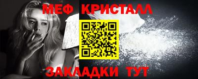 мефедрон мука Ефремов