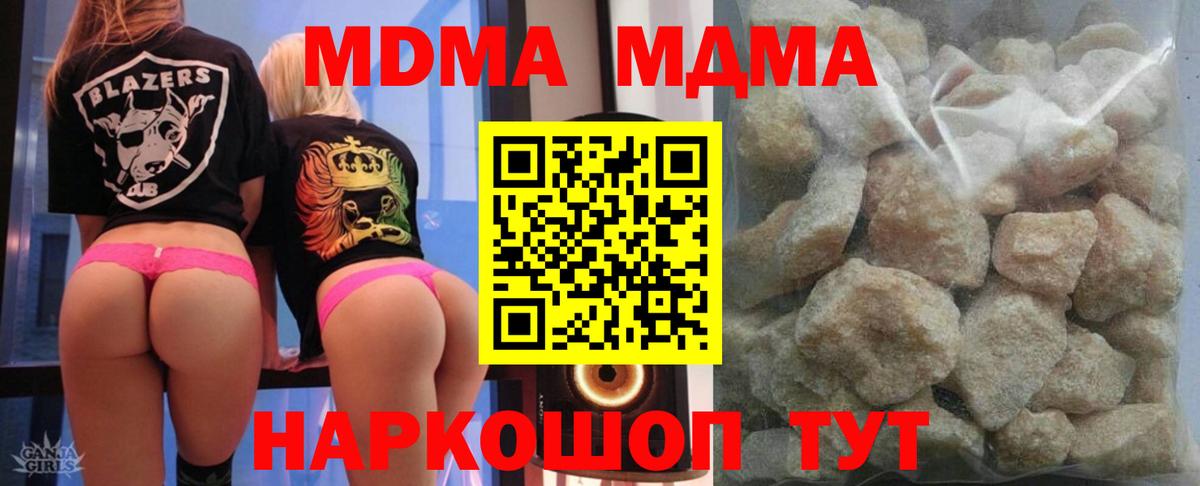 МДМА Molly  МДМА Molly  Чайковский  Вход с VPN 