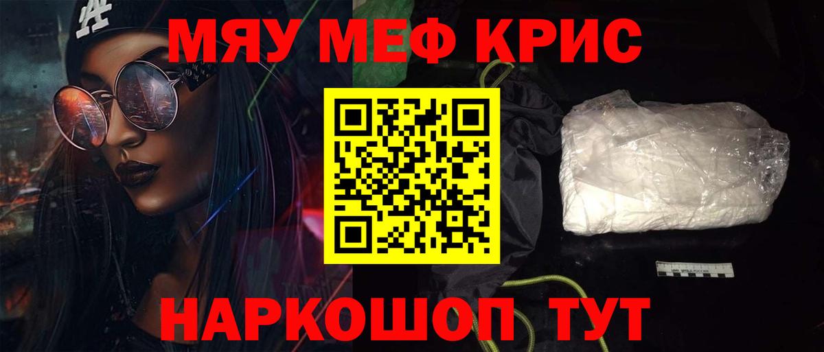 Чайковский  Мефедрон mephedrone  МЯУ-МЯУ  Мефедрон mephedrone  Вход с VPN 