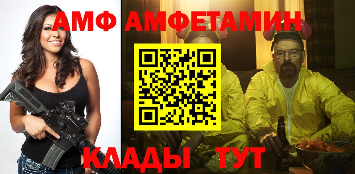 Метамфетамин мет Чайковский