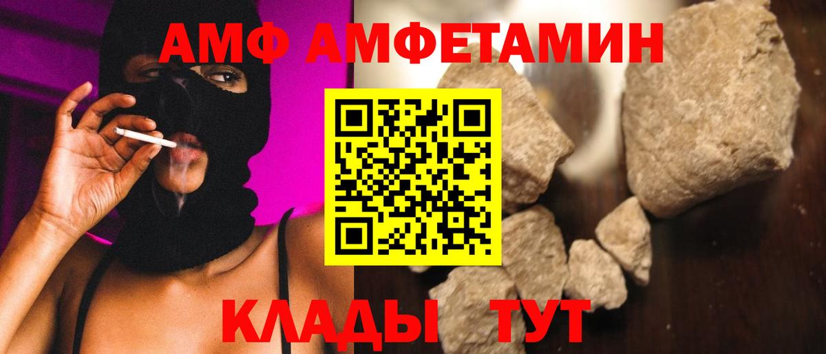 Первитин Methamphetamine  Вход с VPN  Первитин Methamphetamine  Чайковский 